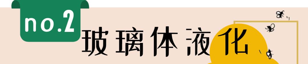 得了飞蚊症能喝酒吗,老年人得了飞蚊症