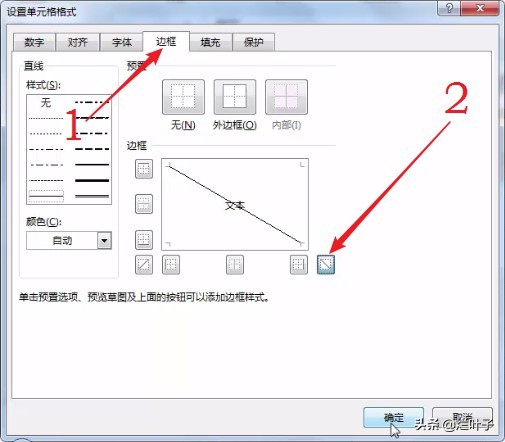 excel怎么做斜线表头最简单,excel表格表头斜线一分为三怎么排