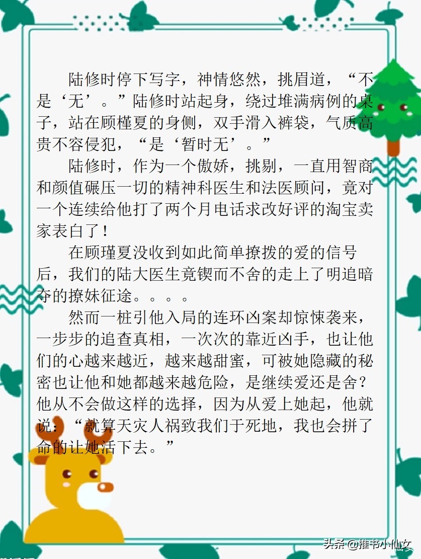 悬疑言情推荐,悬疑言情类小说爱情古言