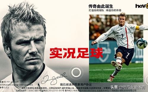 实况足球的中文解说是谁解说的,与青春挥挥手