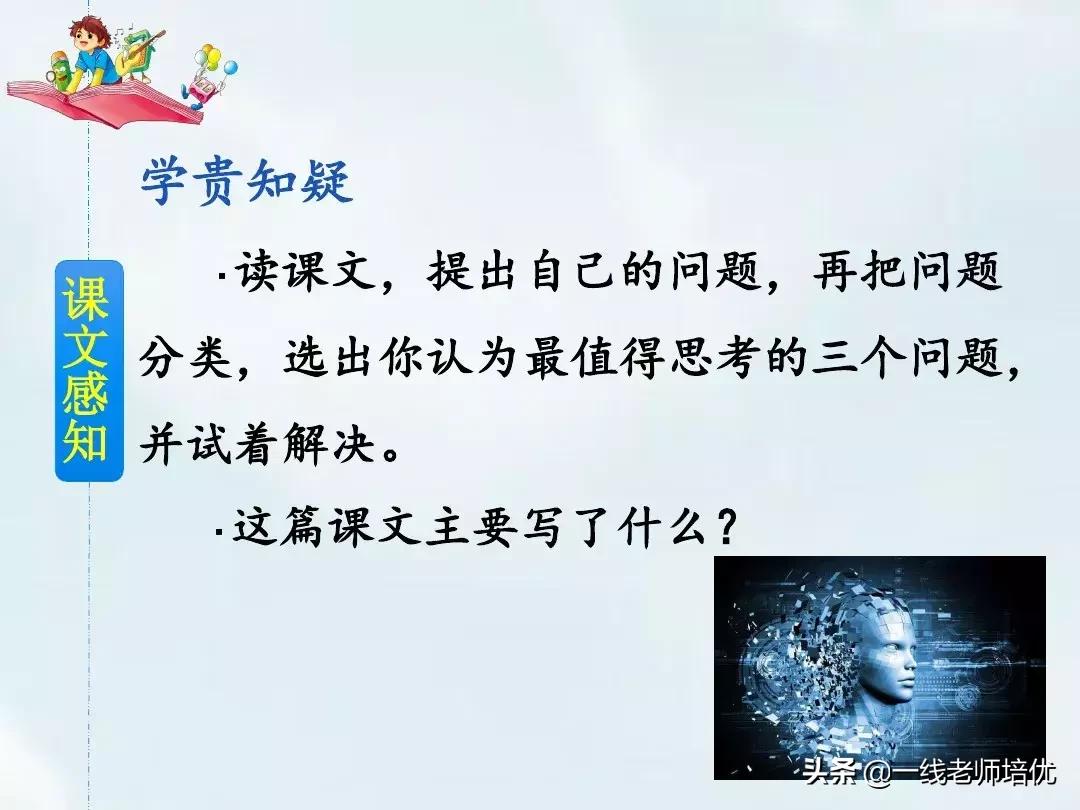 呼风唤雨的世纪答案四年级上册,四年级上册呼风唤雨的世纪讲解