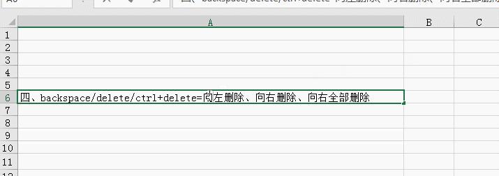 excel关闭公式编辑窗口快捷键,excel快速选择数据的快捷键