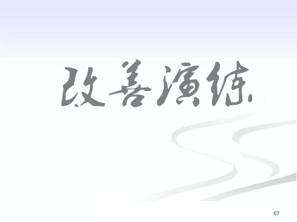 班组长职责及日常管理ppt,企业班组长的基本职责