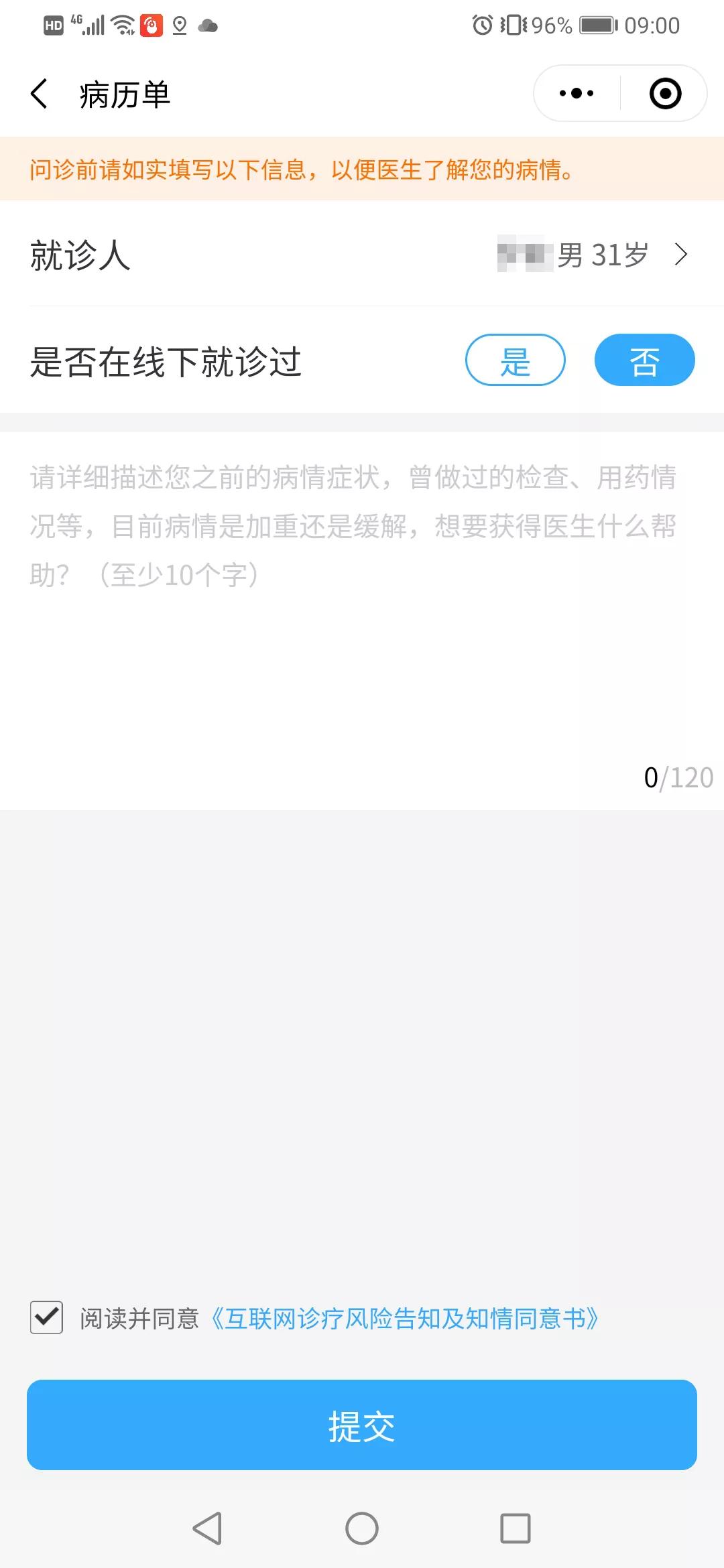 方便高效互联网就医,广医三院能在网上问诊吗
