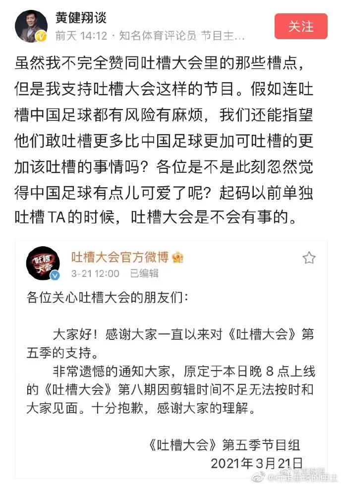 吐槽大会中国男篮完整视频,吐槽大会男篮被官方点名