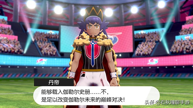 宝可梦剑盾开荒攻略,宝可梦剑新手攻略全流程