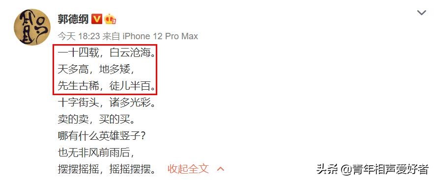 郭德纲悼念侯耀文的悼词,郭德纲给侯耀文写的悼文
