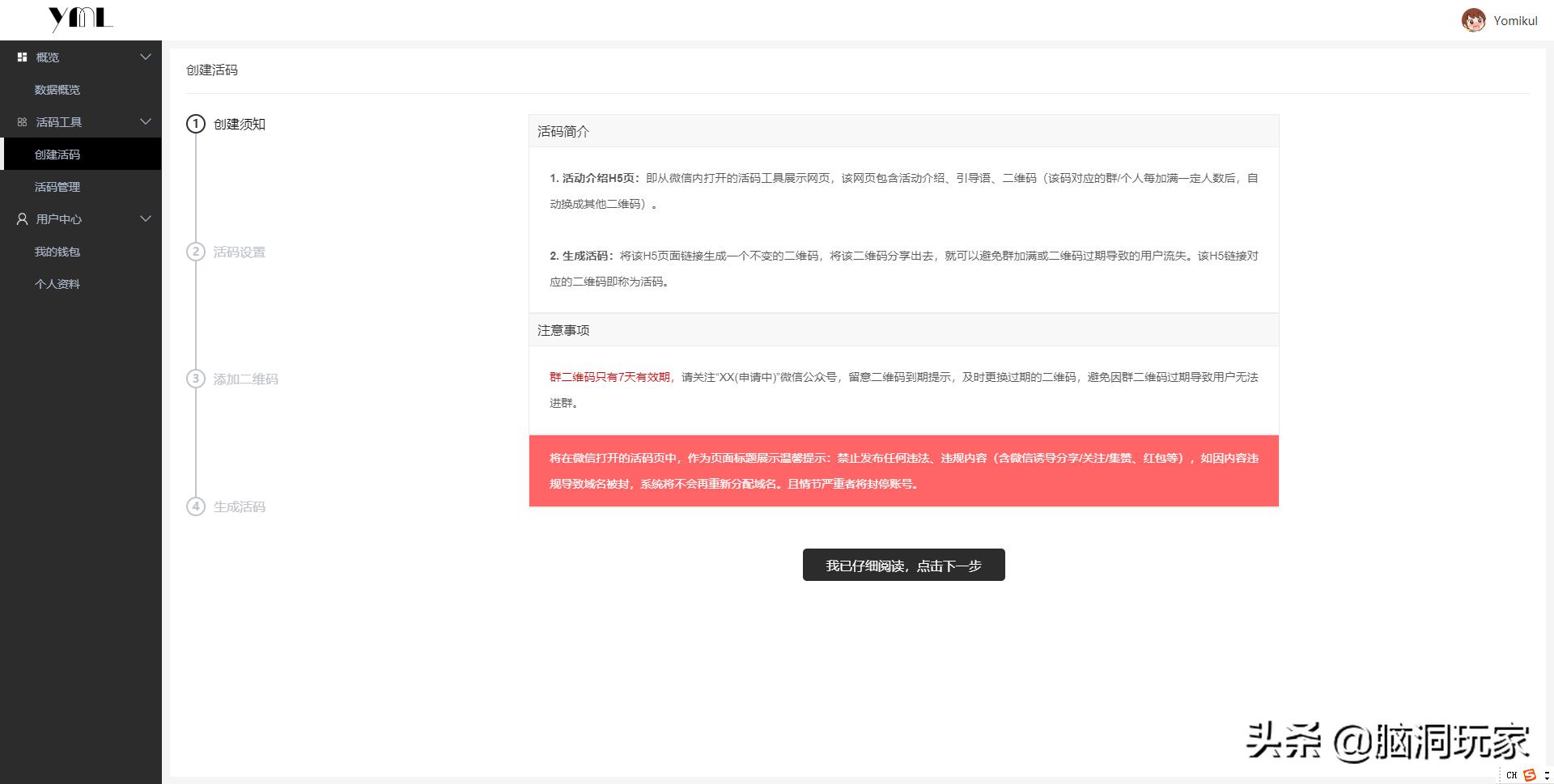 微信群限制一般要多久才能加群,微信群限制200人了怎么加入