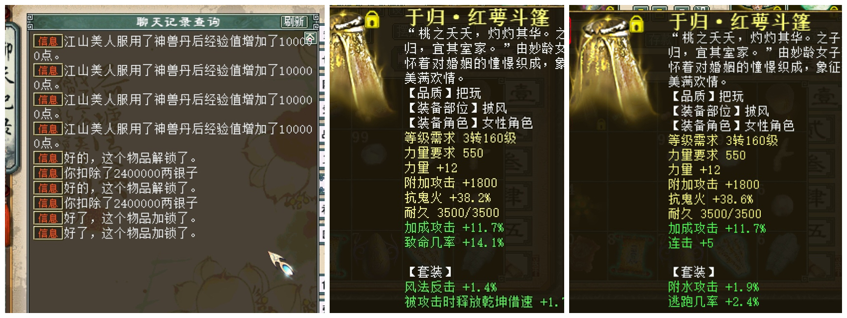 大话2分析装备价值,大话2价值72万的宝石