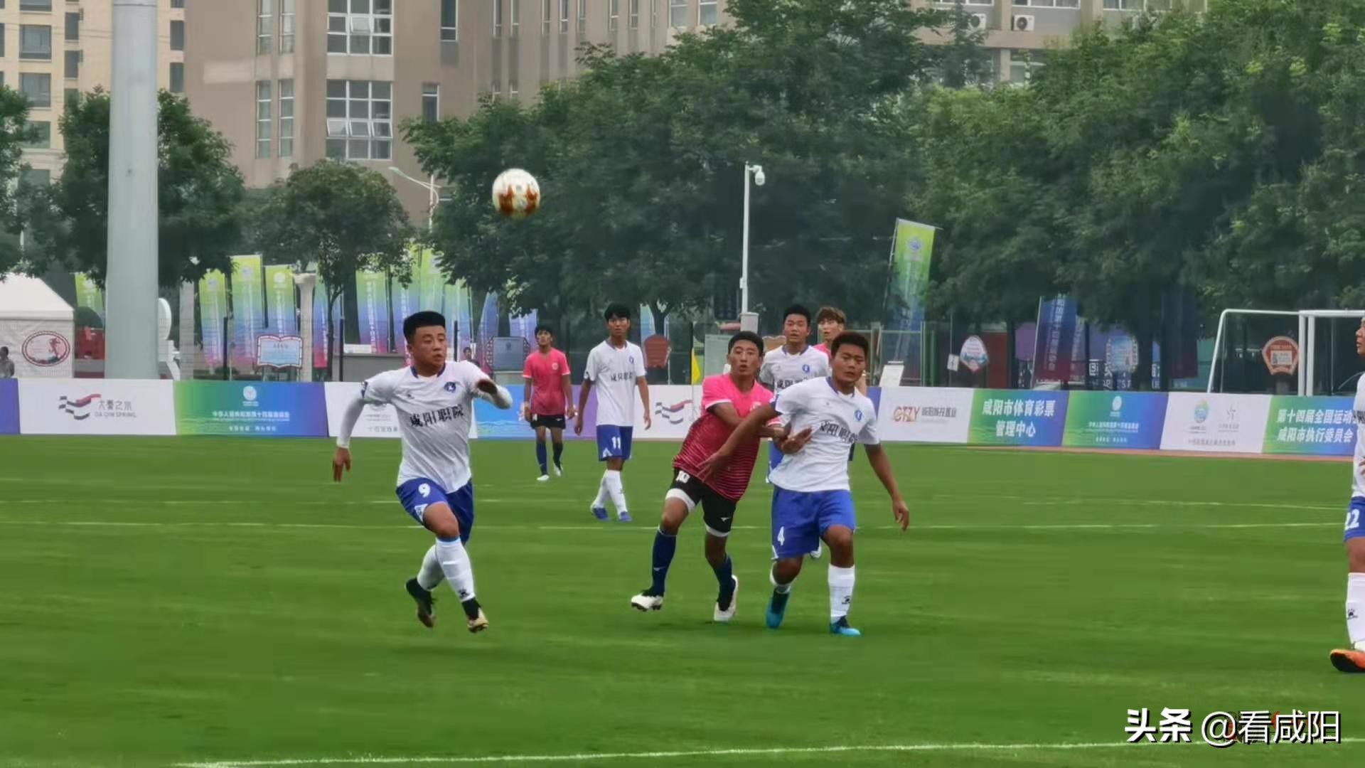 十四运足球比赛直播,喜迎十四运踢足球