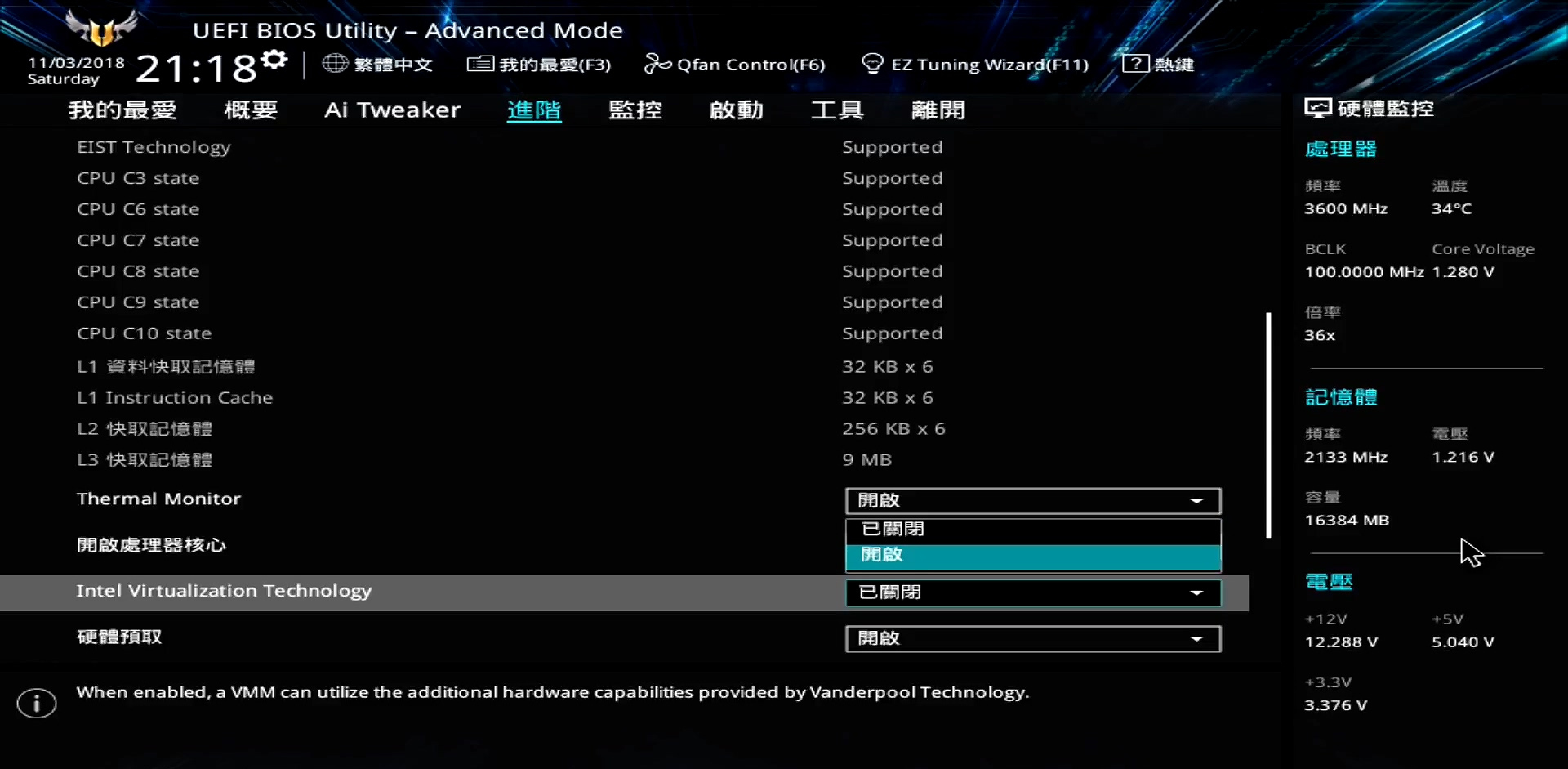 bios只有六个选项,bios设置实用程序