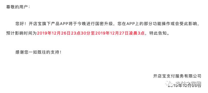 发改委公布最新政府定价清单，含银行卡刷卡手续费，征信服务费等