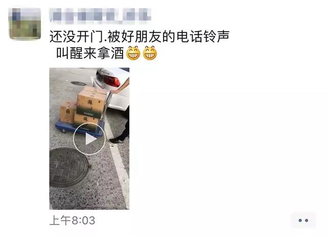 别人都在发“中秋快乐”，我不一样，我告诉大家“酒到货了”