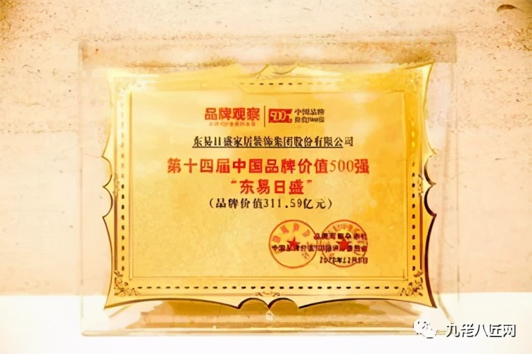 东易日盛拟出售,东易日盛地产