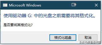 U盘无法格式化怎么修复,u盘无法格式化快速解决办法