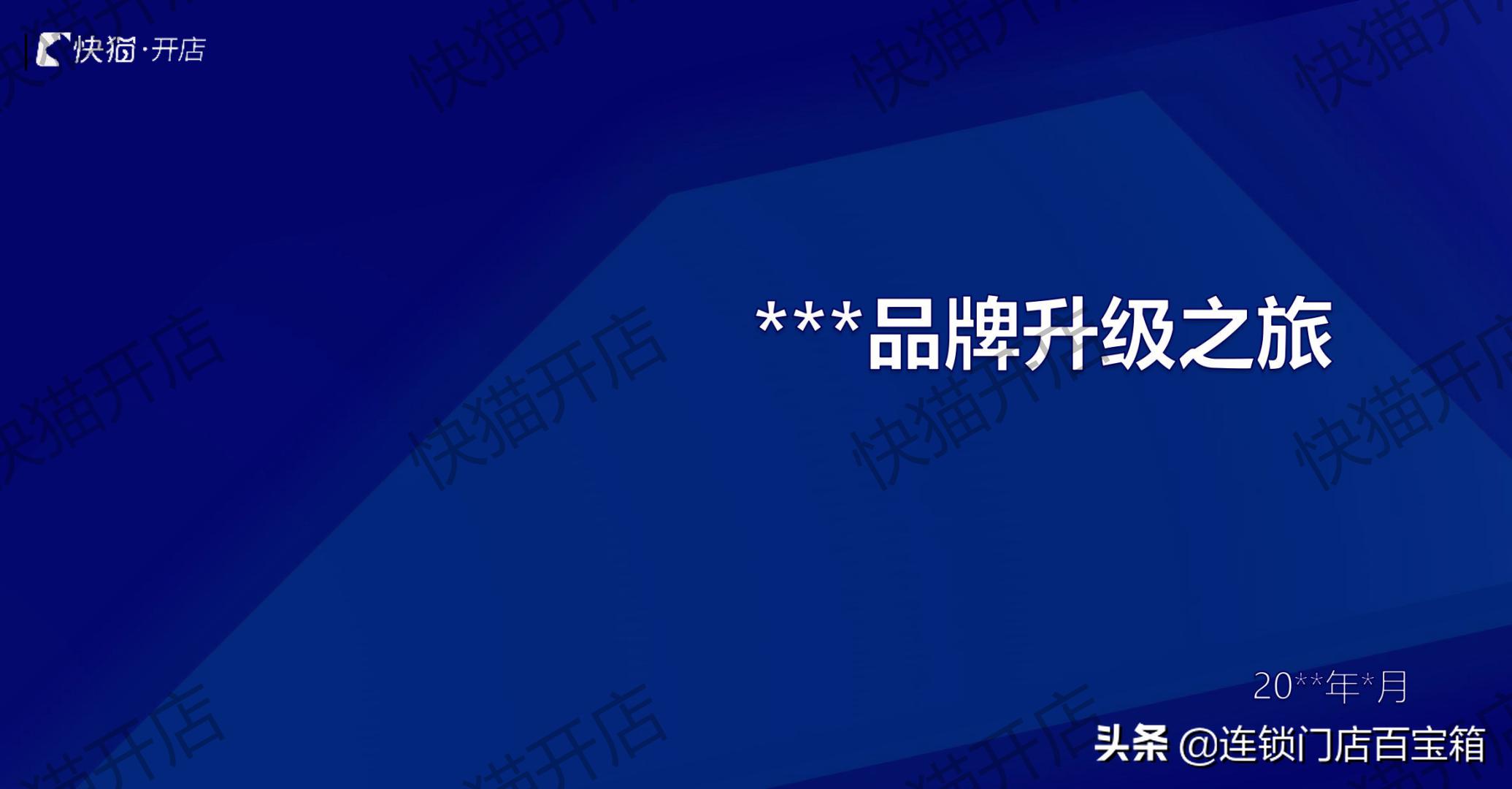 连锁顶层设计视频,连锁公司如何设计架构利于上市