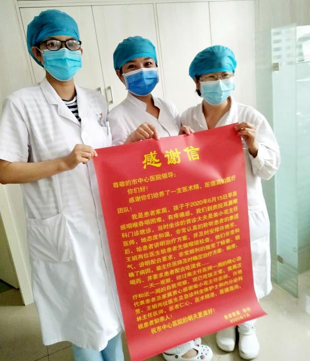 医护服务暖人心患者送来感谢信,医生除病暖人心患者感激送锦旗