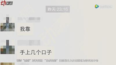 北大女生自杀事件:这场极致的冥王星操纵,只钩住了2件事