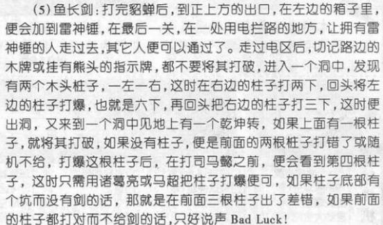 街机游戏三国战纪115秘籍,街机游戏秘籍拳皇