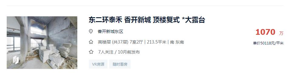 挂牌破5万，价格直逼外滩，东二环这个普通高层要让人刮目相看？