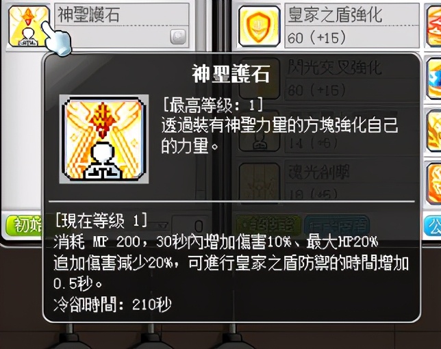 冒险岛米哈尔是做什么的,冒险岛米哈尔打boss