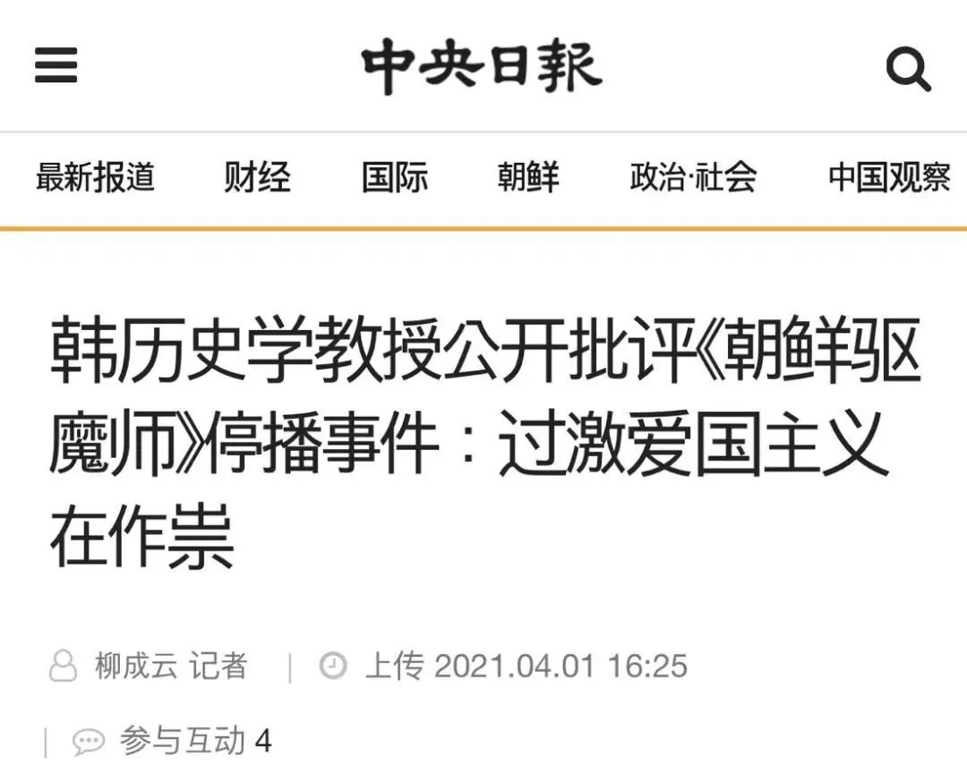 韩剧有中国元素,20万人竟向总统府*愿请**:韩国人为何自大又敏感?