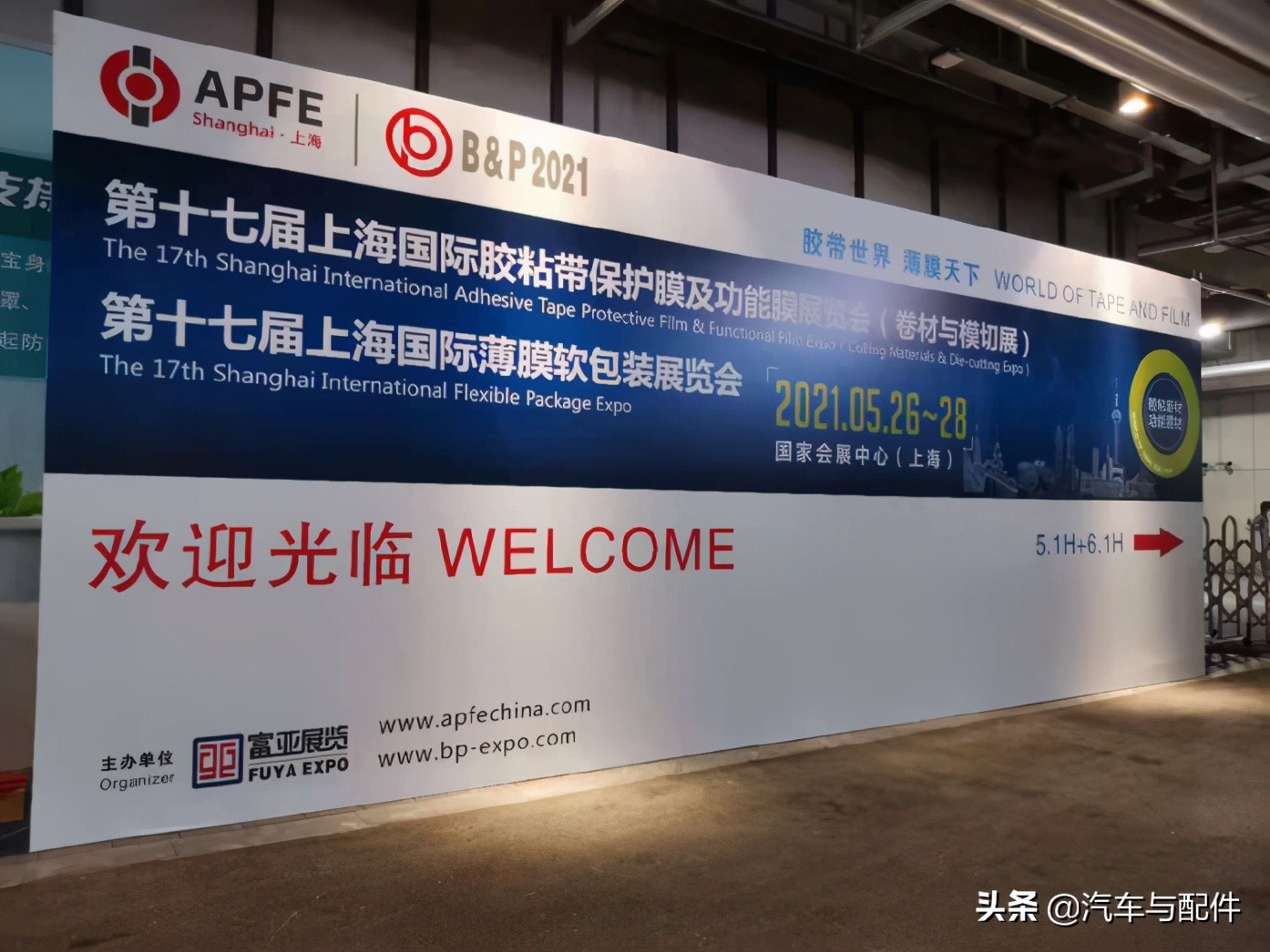 2019深圳国际薄膜与胶带展览会,上海国际胶带与薄膜展