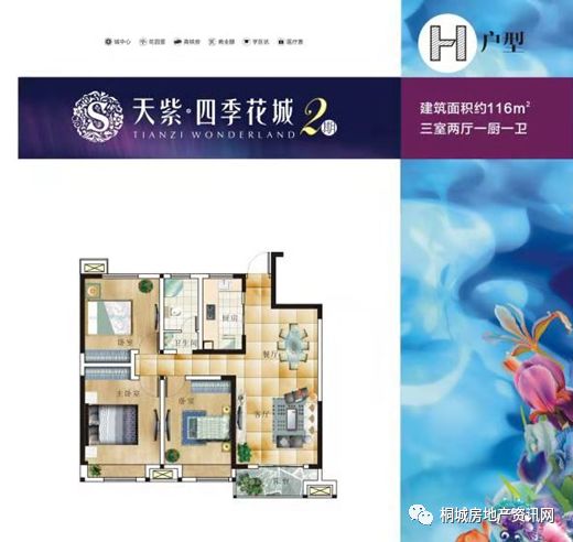 桐城市青云府楼盘,2020桐城新楼盘房价表