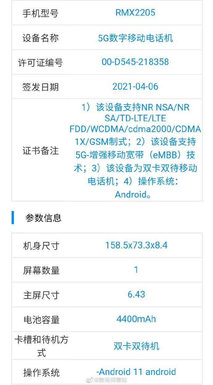 骚操作买单,骚操作领手机