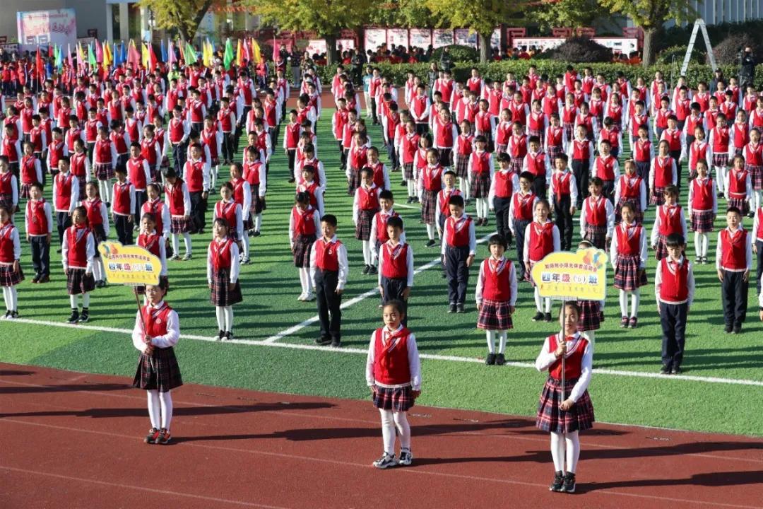 鹤湖学校体育节开幕式,如皋市体育运动学校