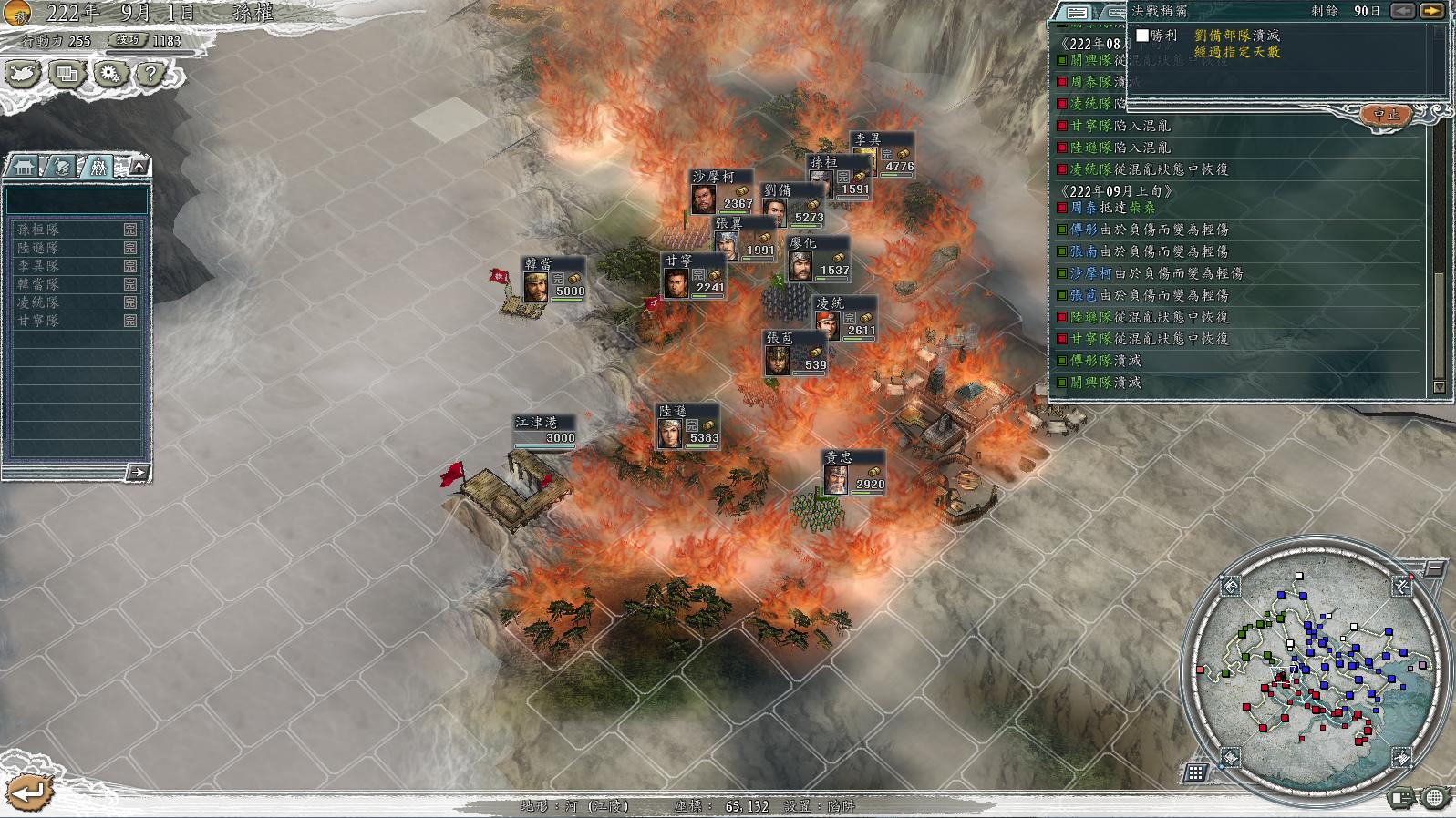 三国志11决战称霸模式勇将攻略,三国志11决战称霸模式攻略