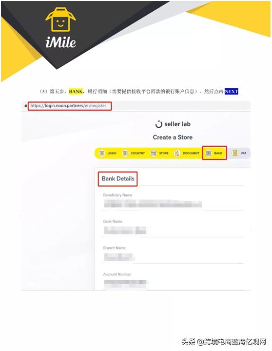 noon中东跨境电商,中东noon电商