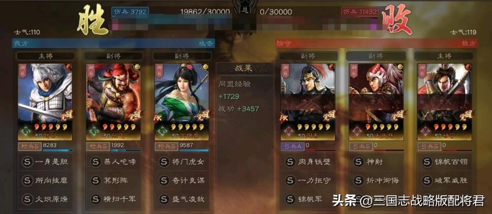 三国志战略版赵云破阵燎原,三国志战略版赵云发动率