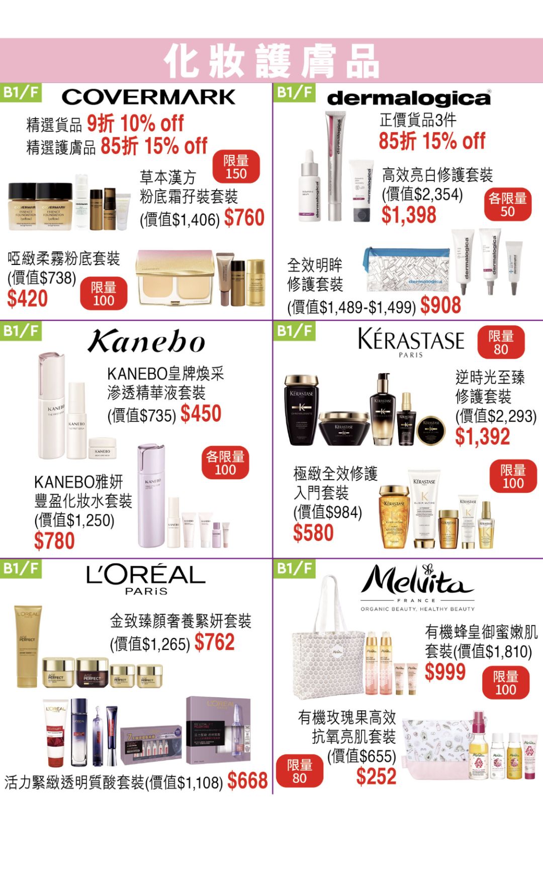 终于等到SOGO崇光店庆官宣！官方海报出炉了