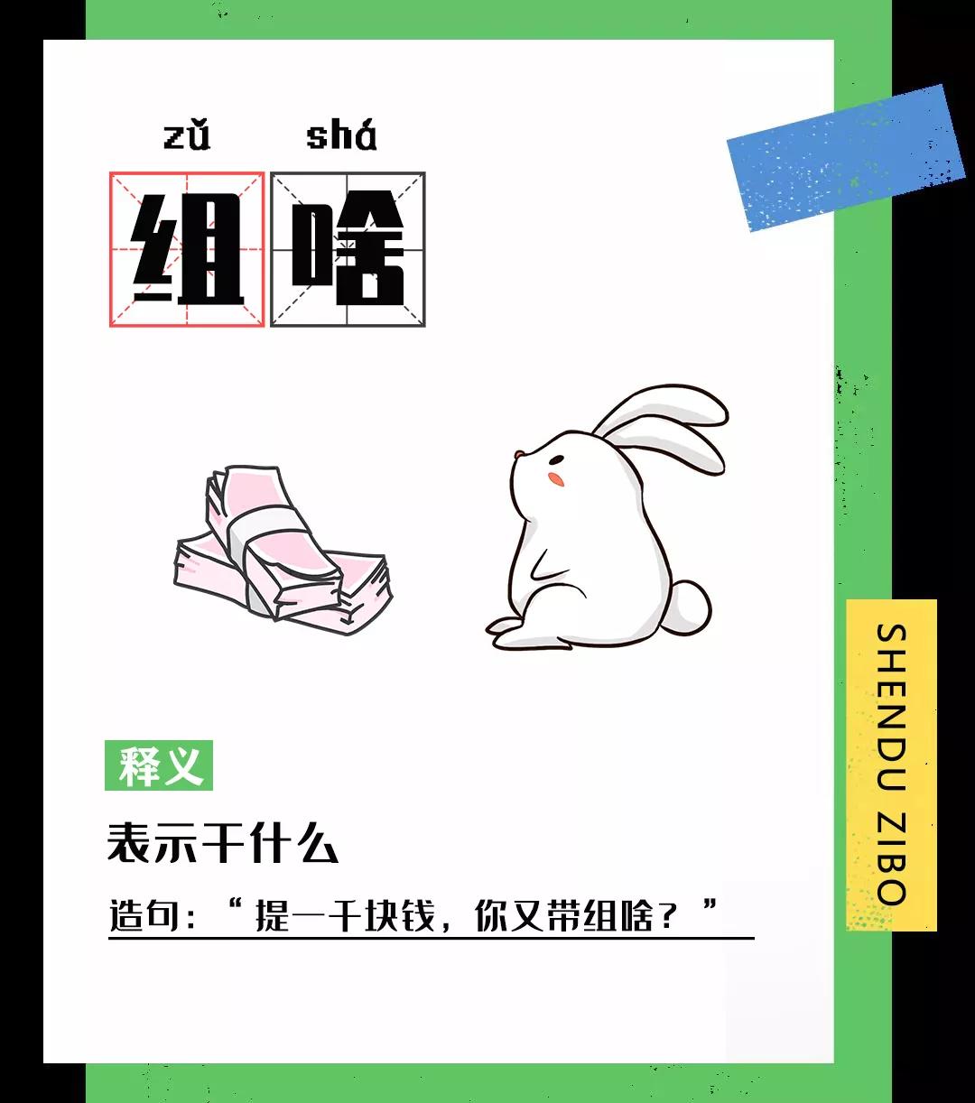 抱歉！淄博话，从来就没怂过！