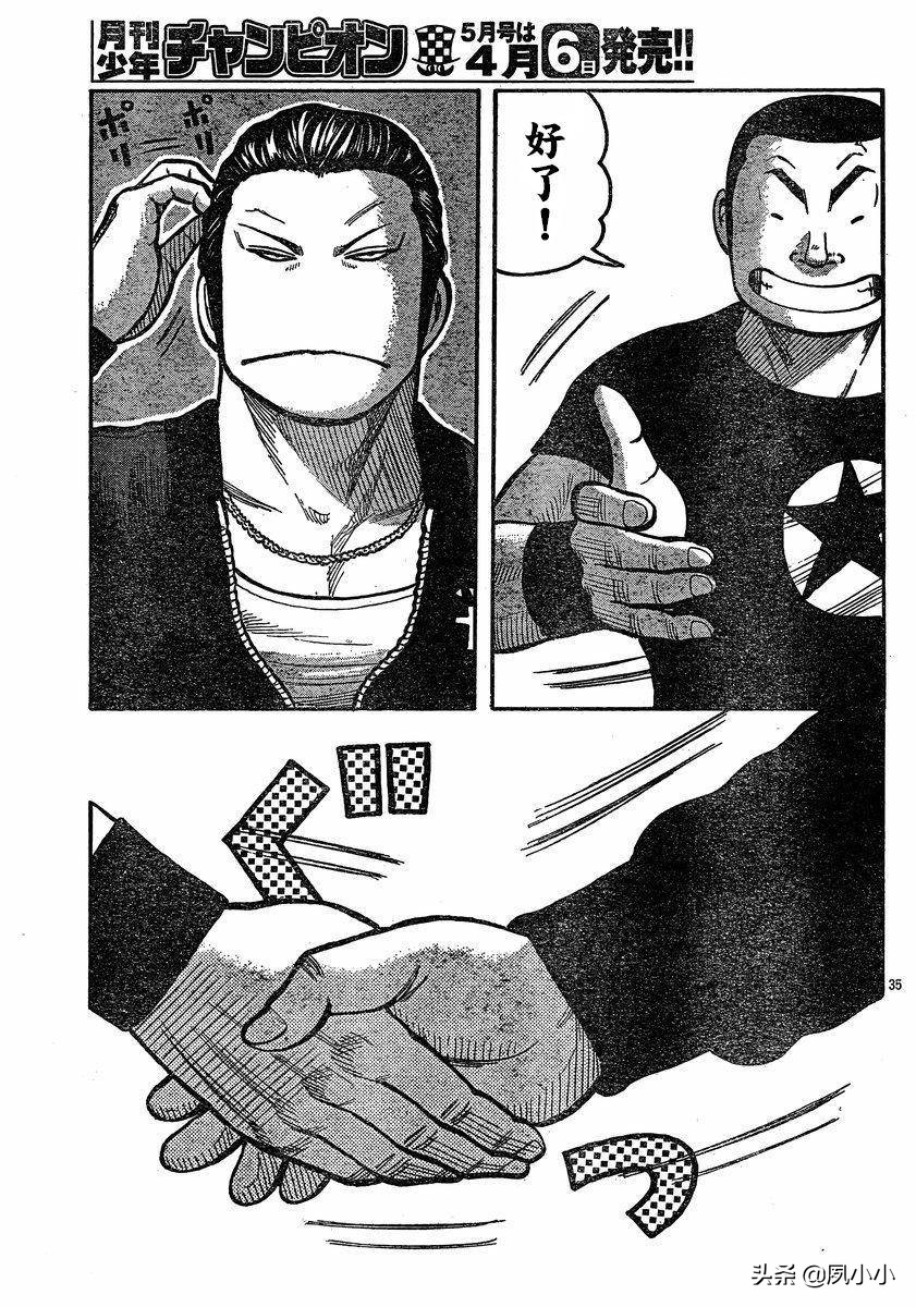 热血高校3第13话,热血高校3漫画全集