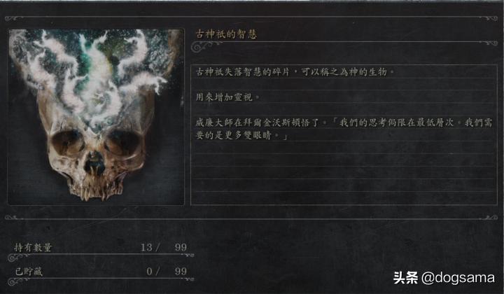 血源诅咒本体最难的boss,血源诅咒路德维希是第几个boss