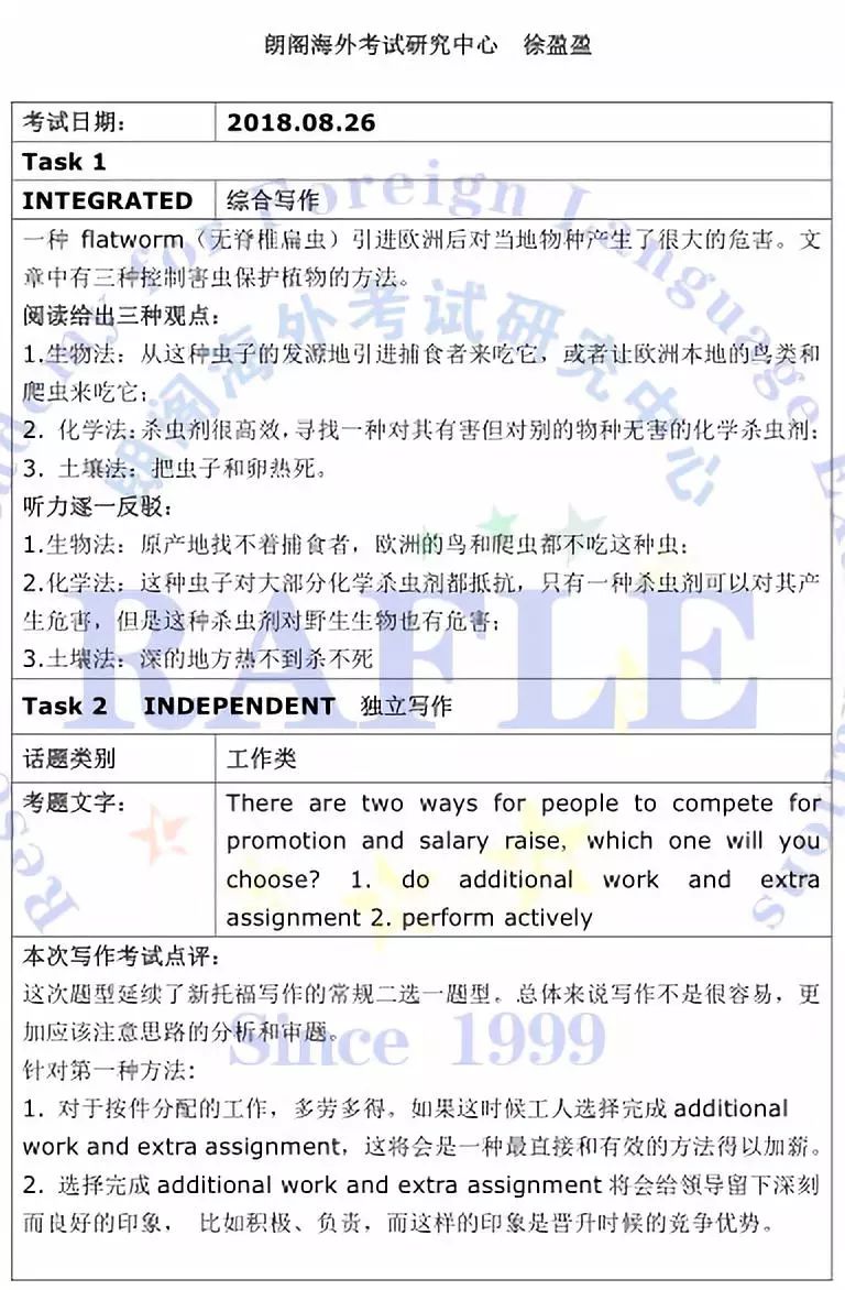 2020年12月19日托福考试真题回顾,托福考试题库及答案