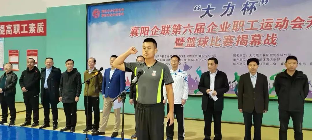 全民体育狂欢节,热血沸腾开幕式