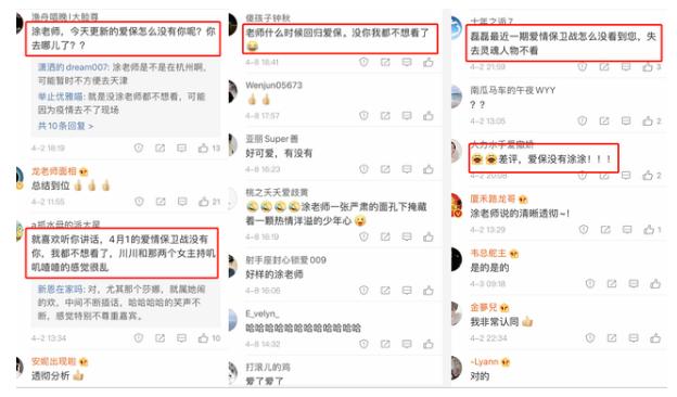 爱情保卫战涂磊和嘉宾全部离场,涂磊爱情保卫战叫女嘉宾走下台