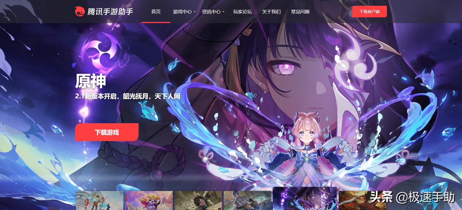 腾讯手游助手打王者卡引擎设置,腾讯手游助手加载游戏慢