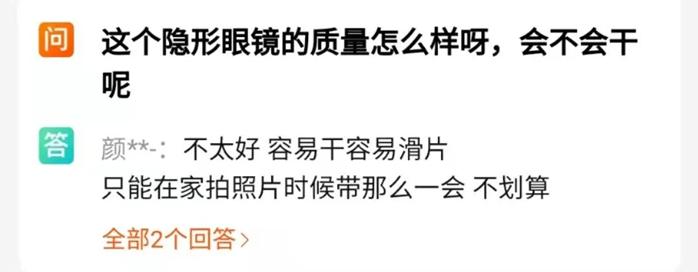 美瞳戴100就瞎吗,九块九的眼镜伤眼睛吗