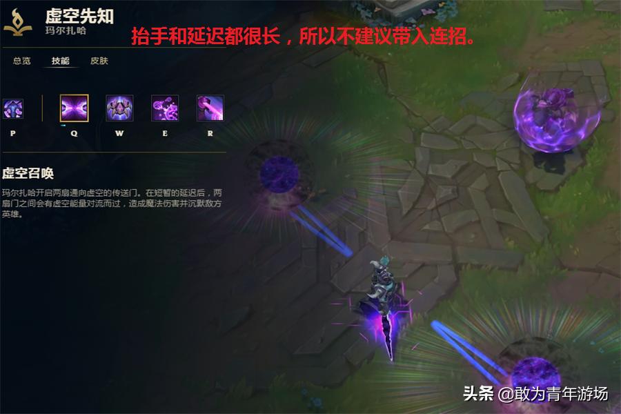 发条对线虚空先知,对线虚空先知技巧