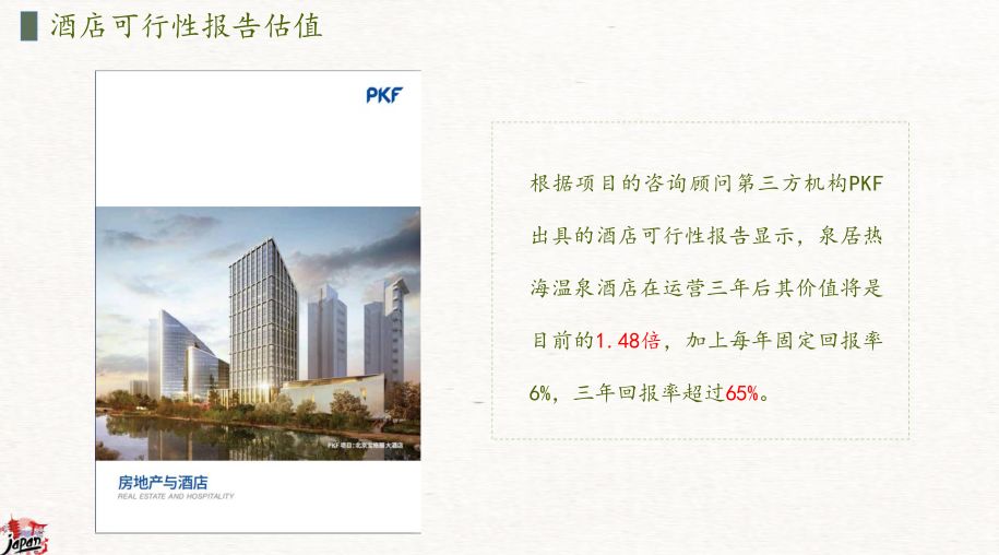 日本冬季最美温泉,日本热海有什么好玩的