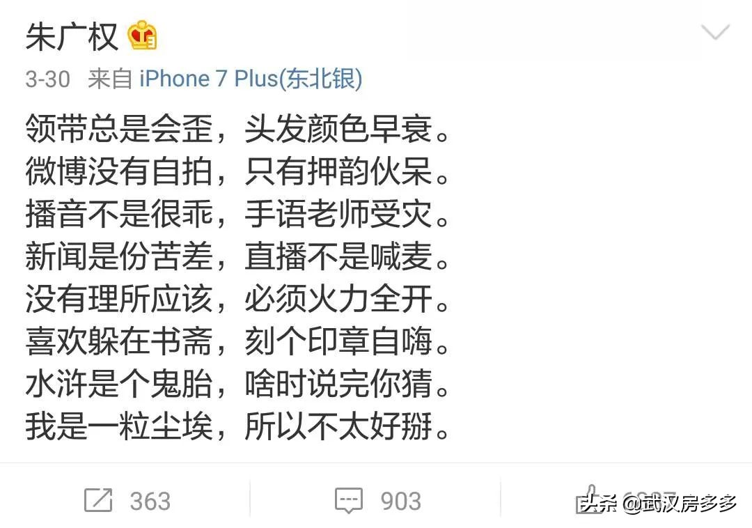 李佳琦讲古诗,飙段子央视