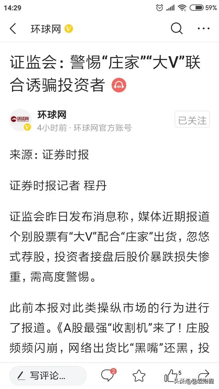 股评骗局大全100例,股评骗子最新消息