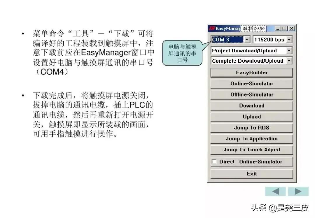 威纶通触摸屏基础教程含编程实例,威纶通触摸屏的导入标签怎么使用