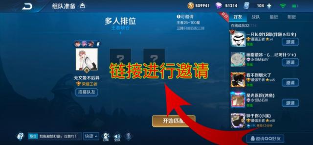 王者荣耀不同系统可以加游戏好友,王者荣耀转系统后加以前的好友吗