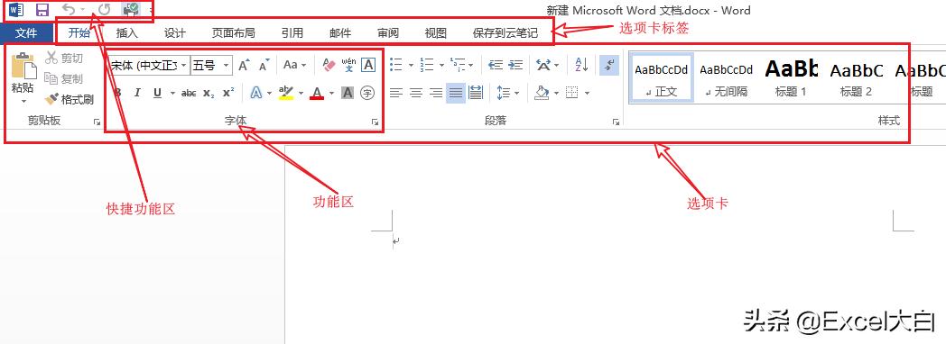 word工作界面由什么构成,word工作界面实战技巧