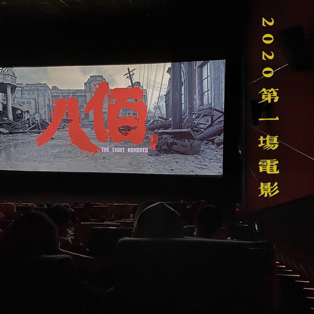 亲历四HOLOSOUND与ATMOS—冬去春归之电影疫情篇